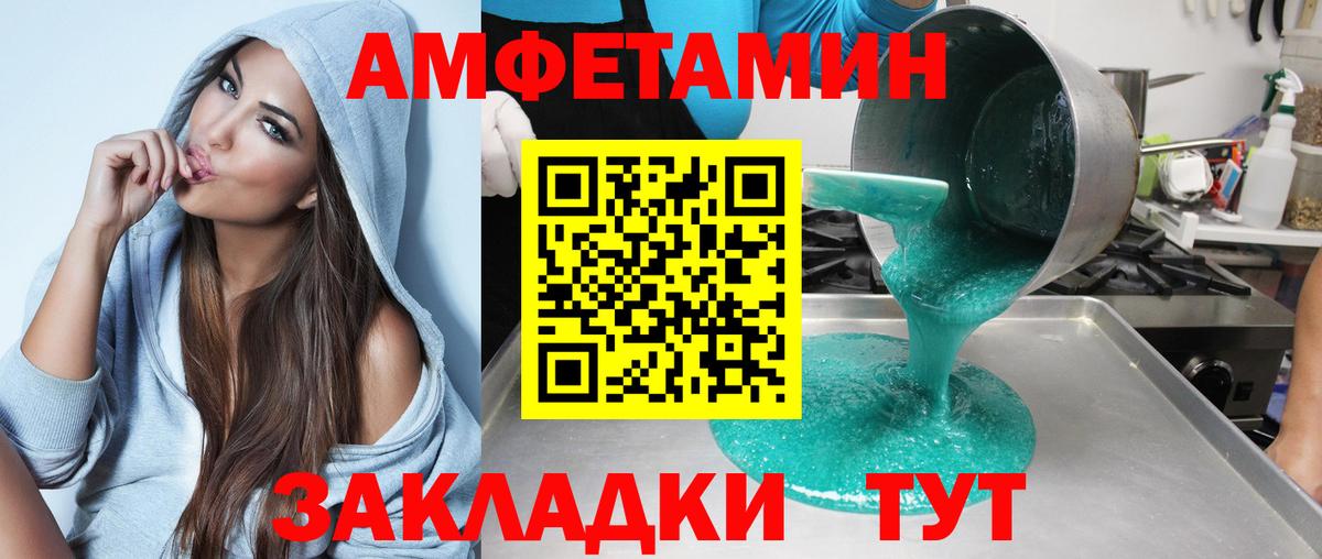 АМФ  Вход с VPN  АМФЕТАМИН  АМФЕТАМИН VHQ  Тайшет 