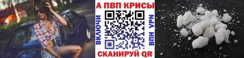 А ПВП мука  как найти наркотики  Тайшет 