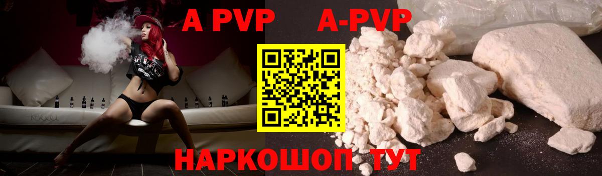 A-PVP СК КРИС Тайшет