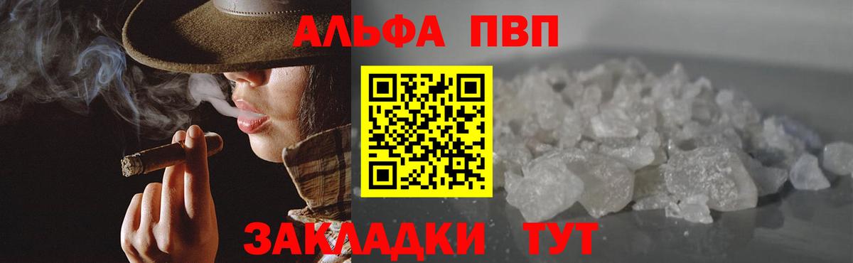APVP мука Тайшет