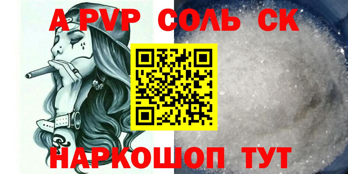 A-PVP СК  что такое   Тайшет  Вход с VPN 