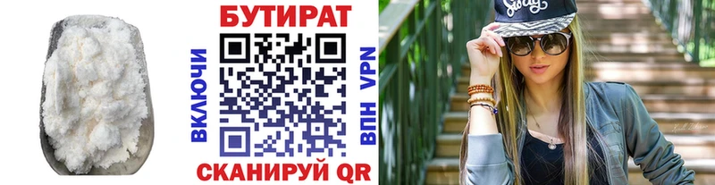 закладки Тайшет Бутират буратино
