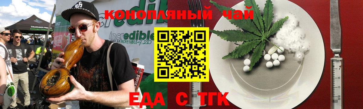 Тайшет  Cannafood конопля  Вход с VPN 