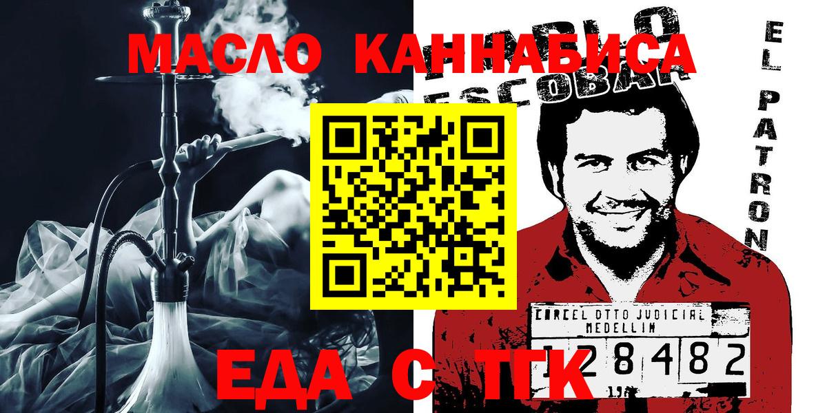 Еда ТГК марихуана  Тайшет 