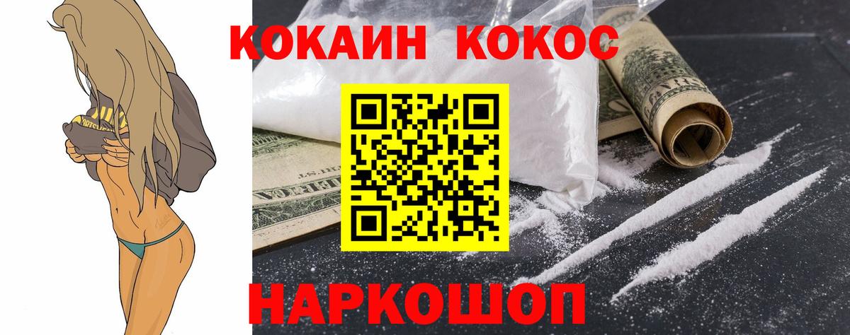 Кокаин VHQ  Кокаин  Тайшет  Вход с VPN 
