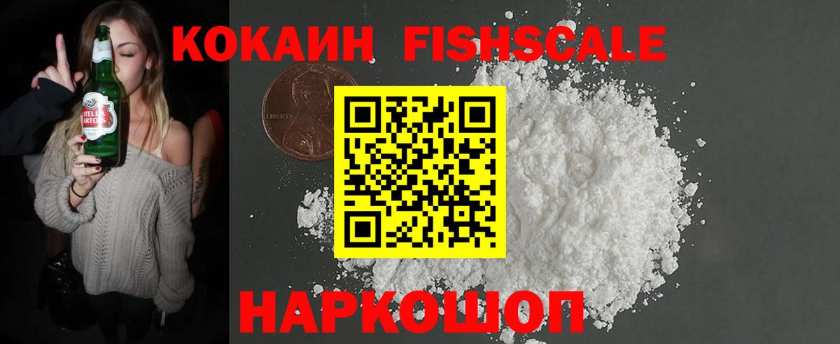 Cocaine 97% Тайшет