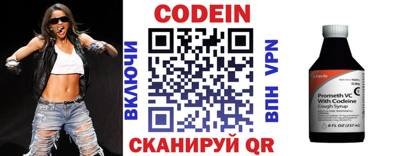 Кодеиновый сироп Lean напиток Lean (лин)  Тайшет 