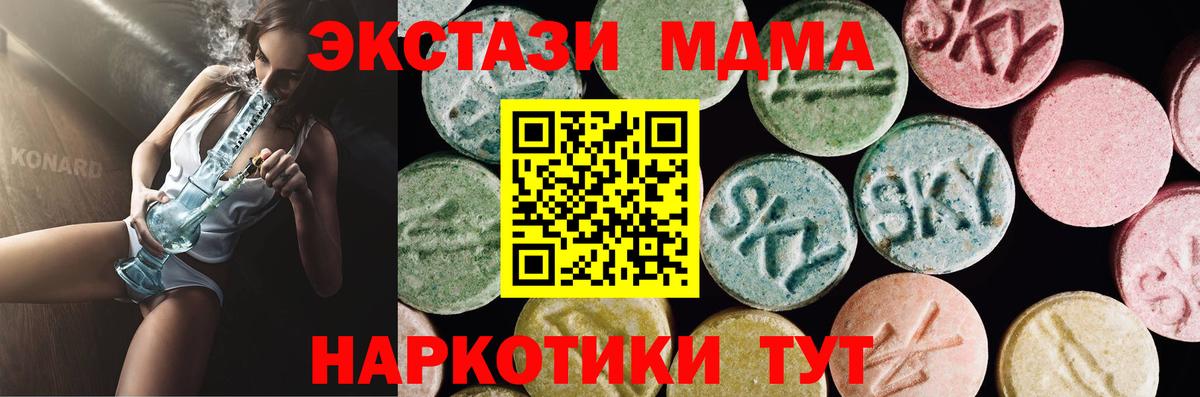 Экстази 280мг  kraken как войти  Ecstasy  Ecstasy Cube  Тайшет 