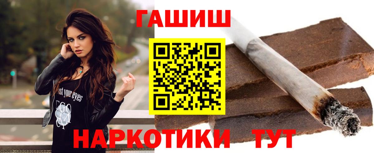 ГАШ ice o lator  Тайшет  ГАШИШ гашик 