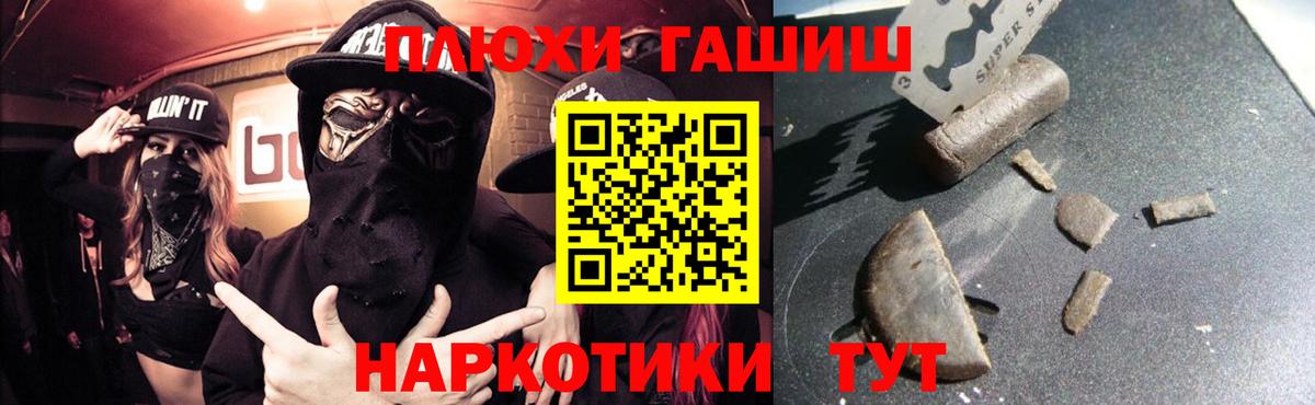 Гашиш Premium  ГАШ Cannabis  где купить наркоту  Вход с VPN  Тайшет 