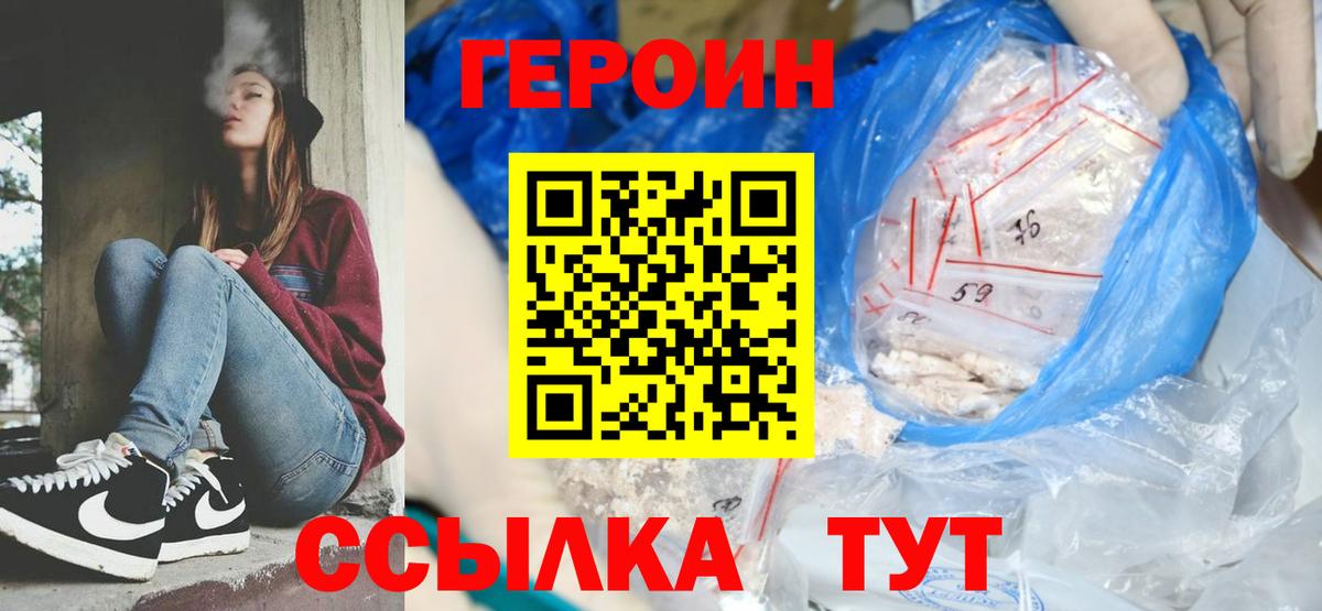 Героин герыч  Тайшет 
