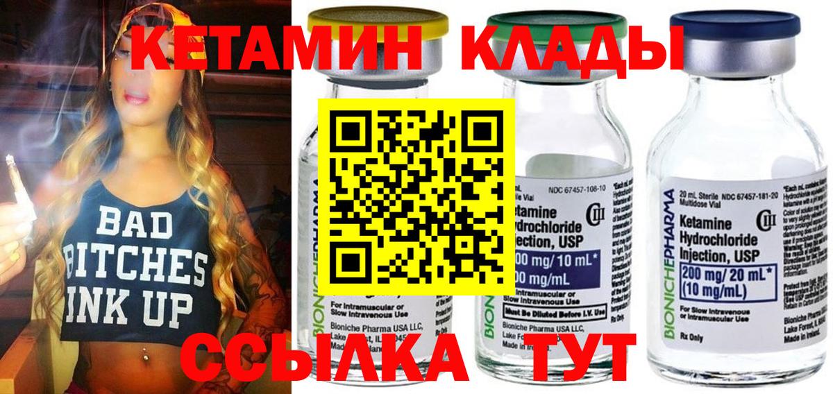 Кетамин VHQ Тайшет