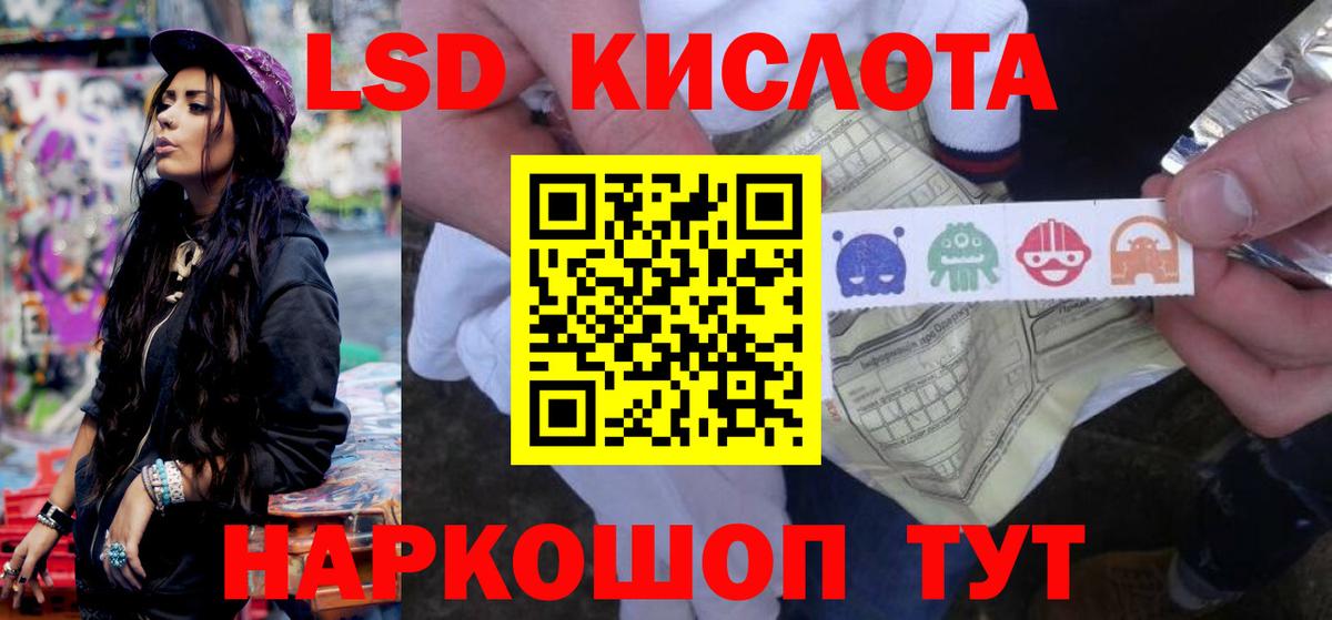 LSD-25 экстази ecstasy  MEGA зеркало  Вход с VPN  Лсд 25 экстази  Тайшет  LSD-25 экстази кислота 