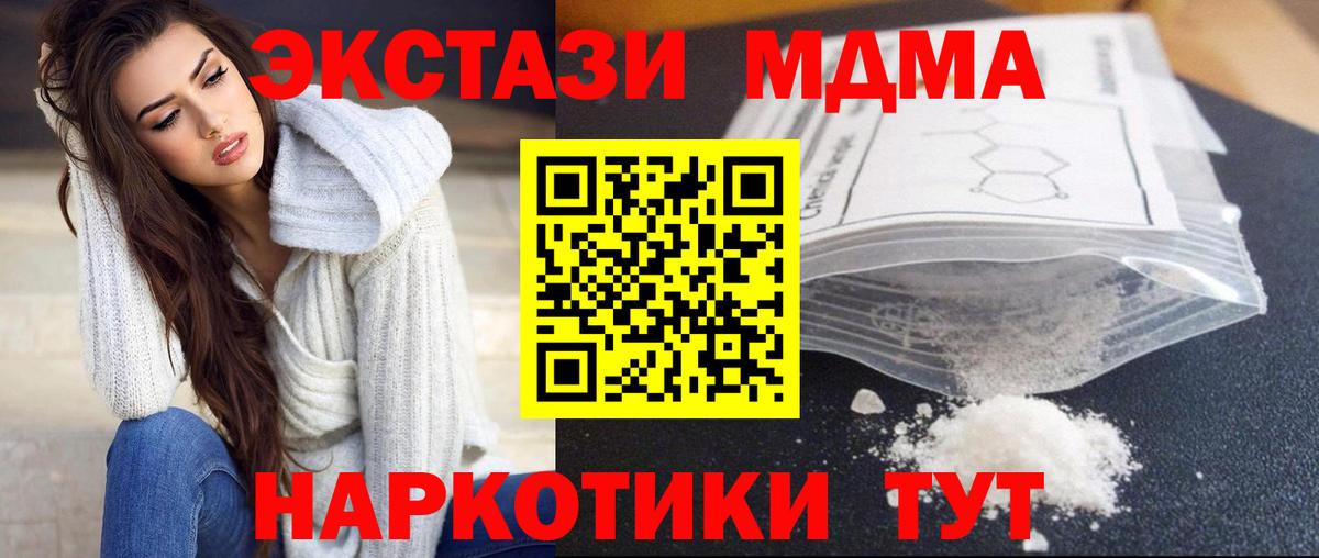Тайшет  МДМА кристаллы  МДМА  Вход с VPN 