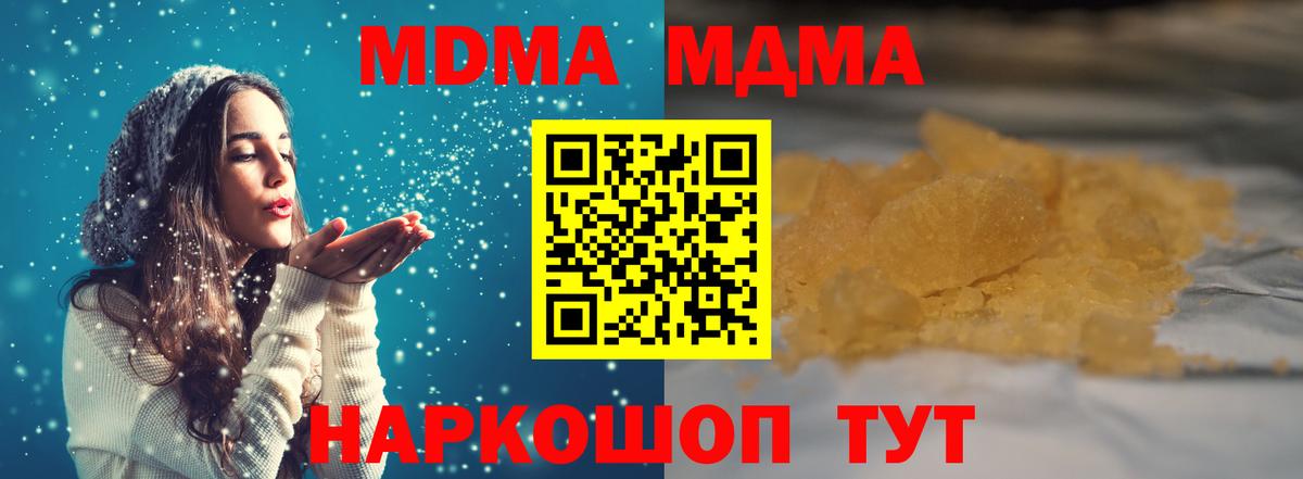 МДМА  МДМА кристаллы  Тайшет  MDMA Molly 