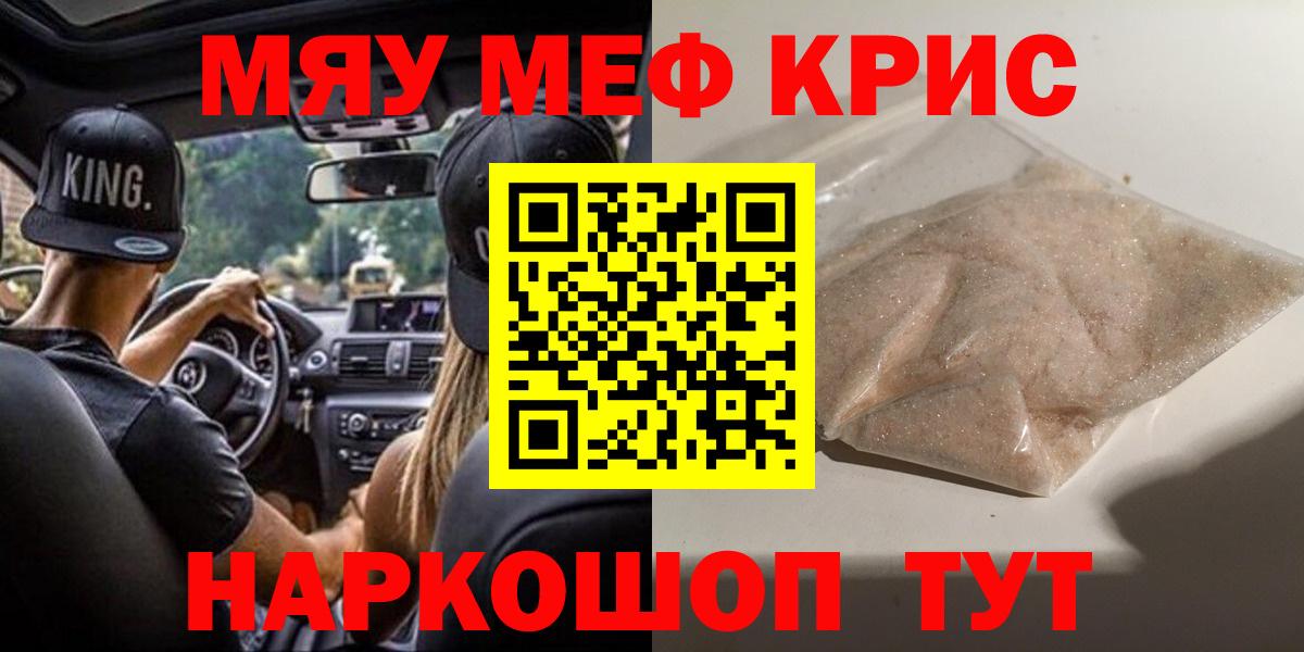 МЕФ кристаллы Тайшет