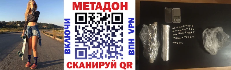 Метадон methadone  даркнет сайт  мориарти наркотические препараты  Тайшет 