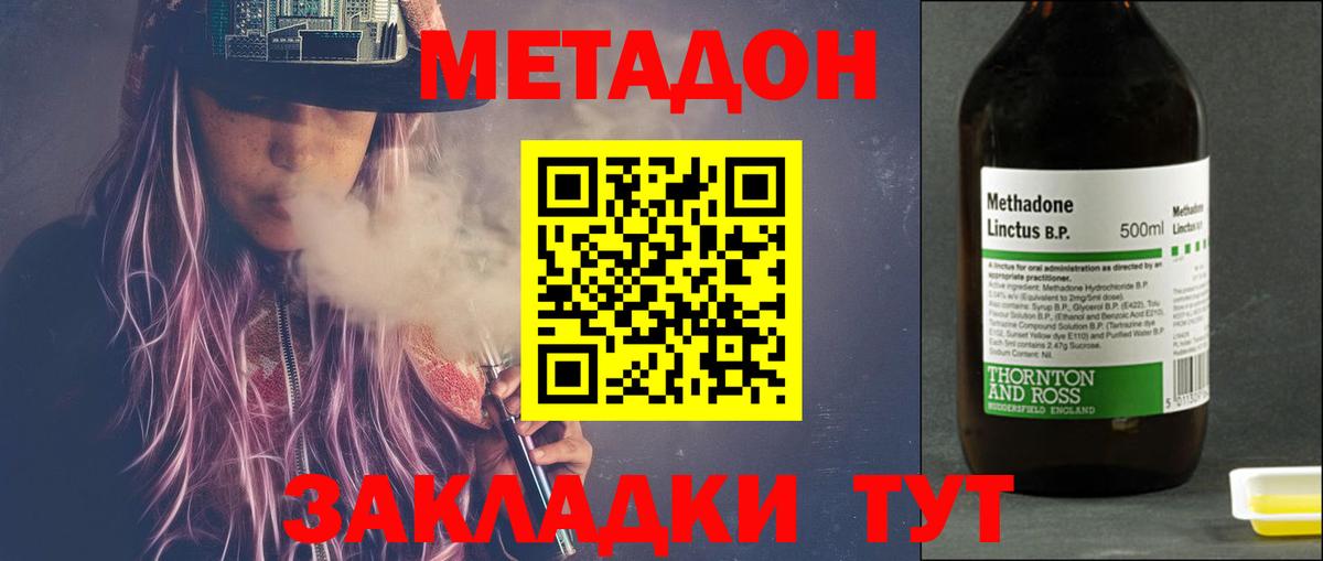 МЕТАДОН methadone  это формула  OMG рабочий сайт  Тайшет  Метадон VHQ 