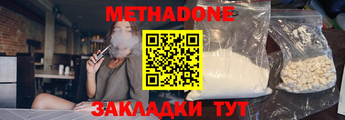 мега зеркало  Метадон кристалл  Вход с VPN  Тайшет  МЕТАДОН мёд 