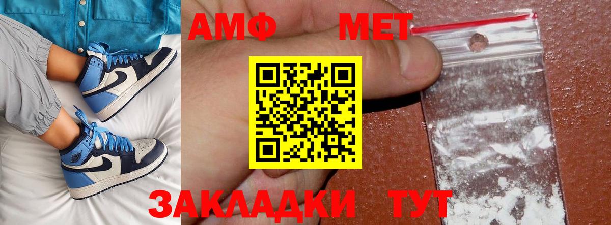 МЕТАМФЕТАМИН витя  МЕТАМФЕТАМИН витя  Тайшет 