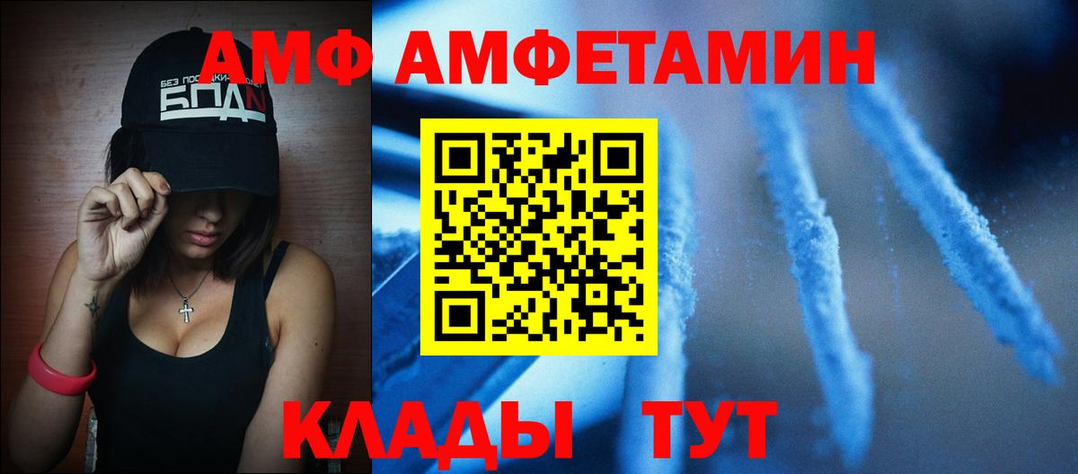 Метамфетамин витя Тайшет