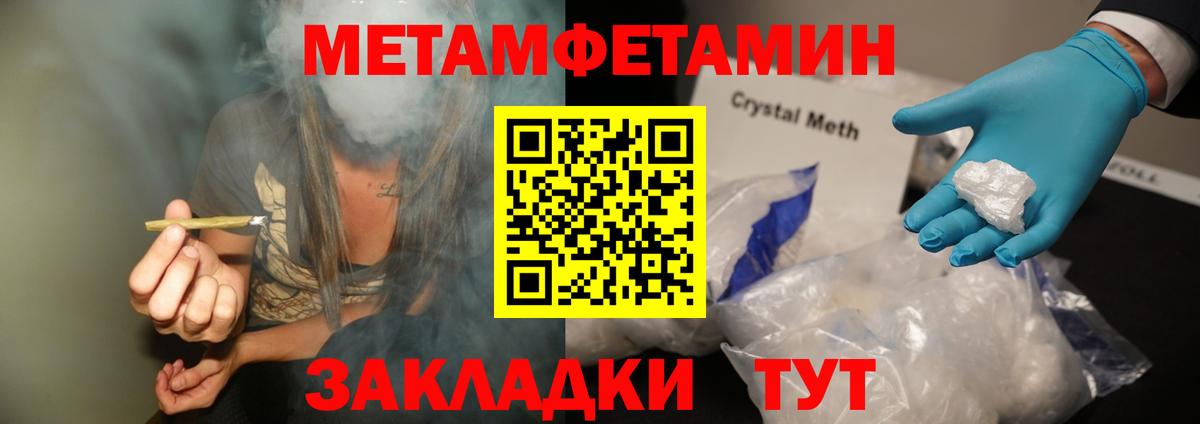 МЕТАМФЕТАМИН витя Тайшет
